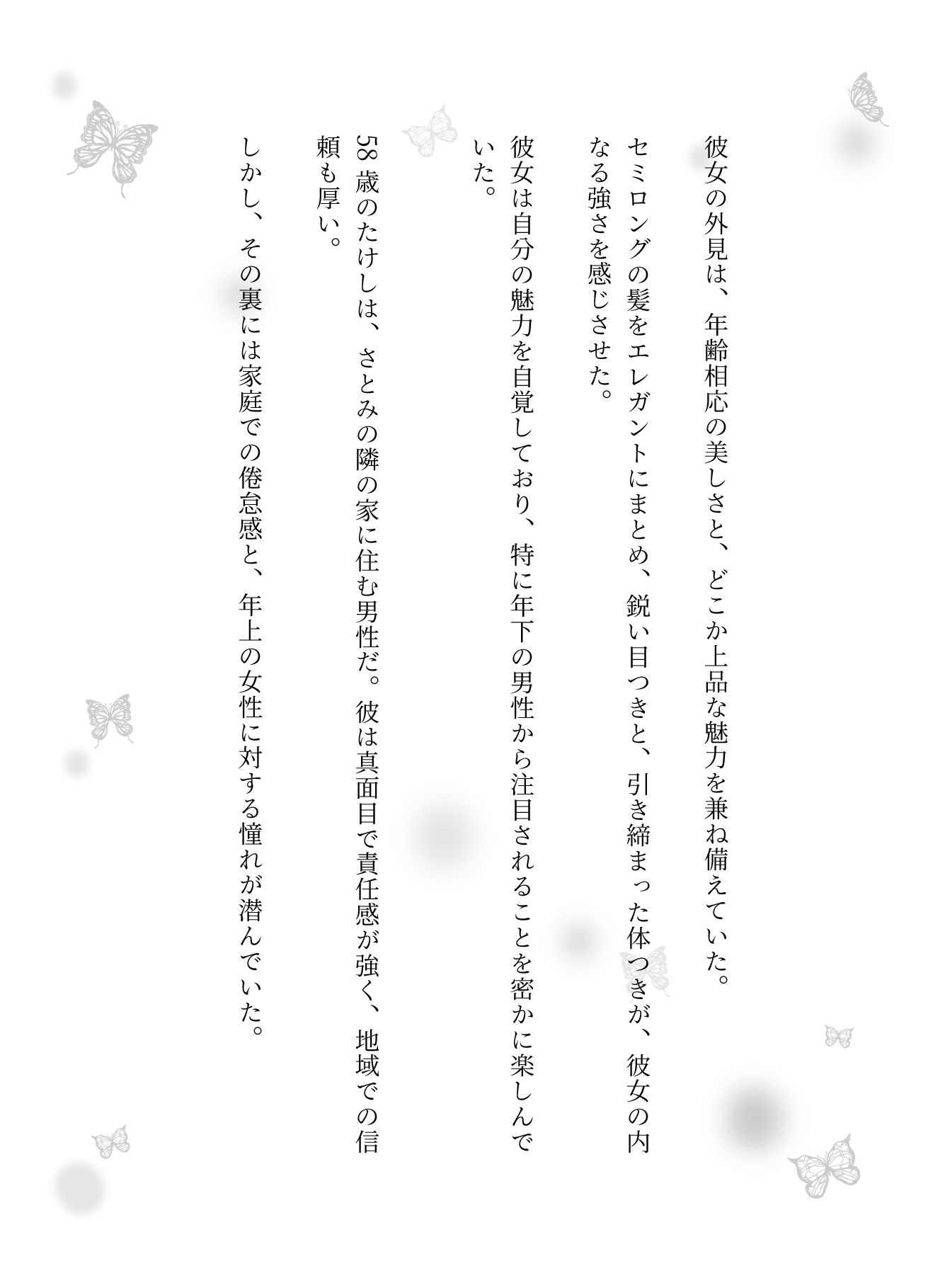 隣の家の奥さんと妻が不在の時に自宅でsex！妻の友達とスーパーで偶然会い愚痴を聞いているうちに・・・ - サンプル画像 2