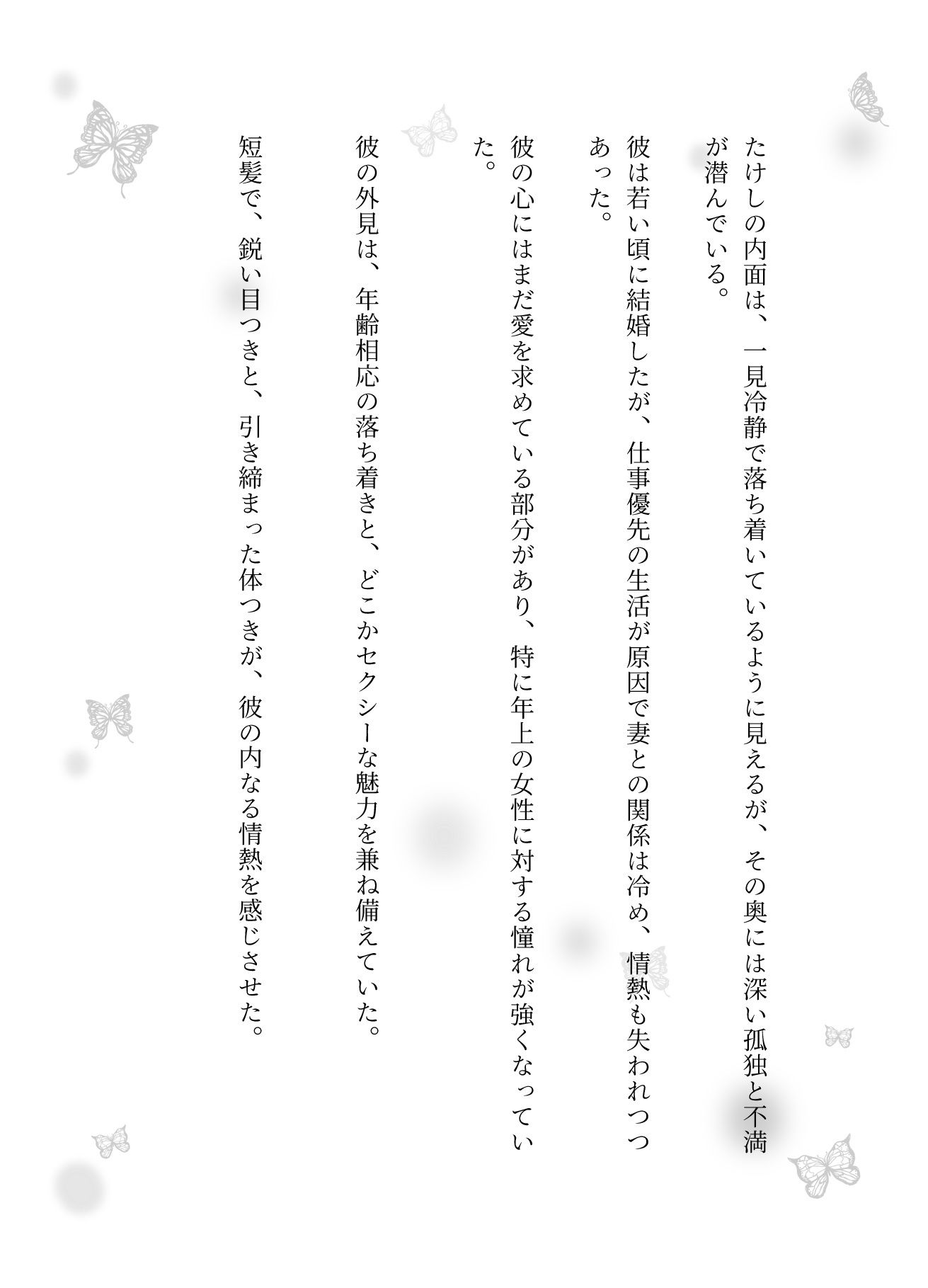 隣の家の奥さんと妻が不在の時に自宅でsex！妻の友達とスーパーで偶然会い愚痴を聞いているうちに・・・ - サンプル画像 3