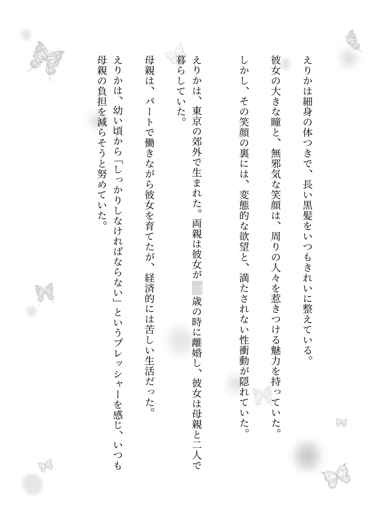JKは学校のクラスメイトの男の子と放課後に教室でエッチ物語 - サンプル画像 1