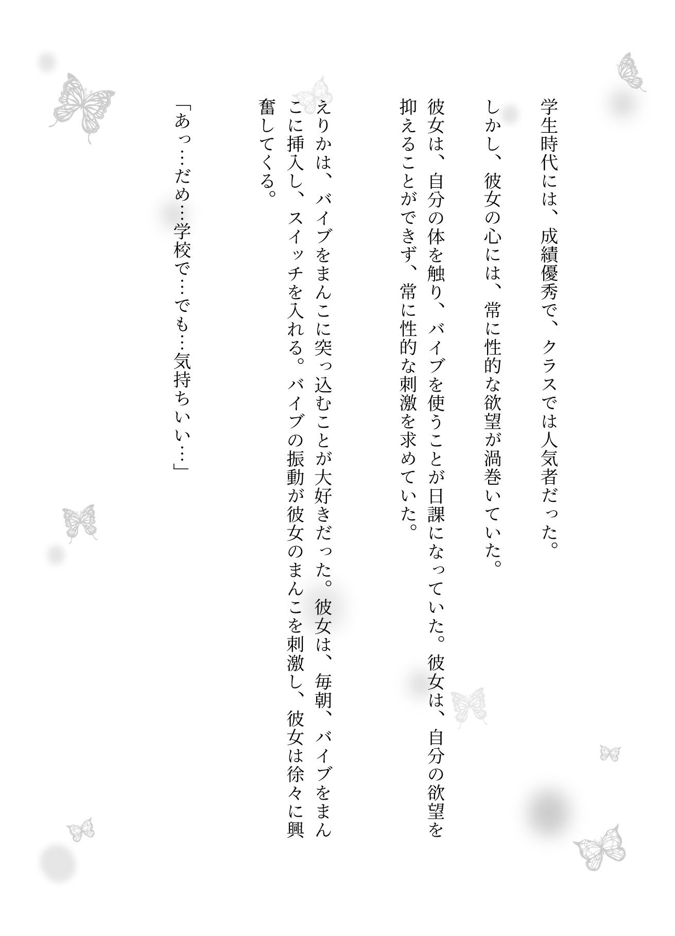 JKは学校のクラスメイトの男の子と放課後に教室でエッチ物語 - サンプル画像 2
