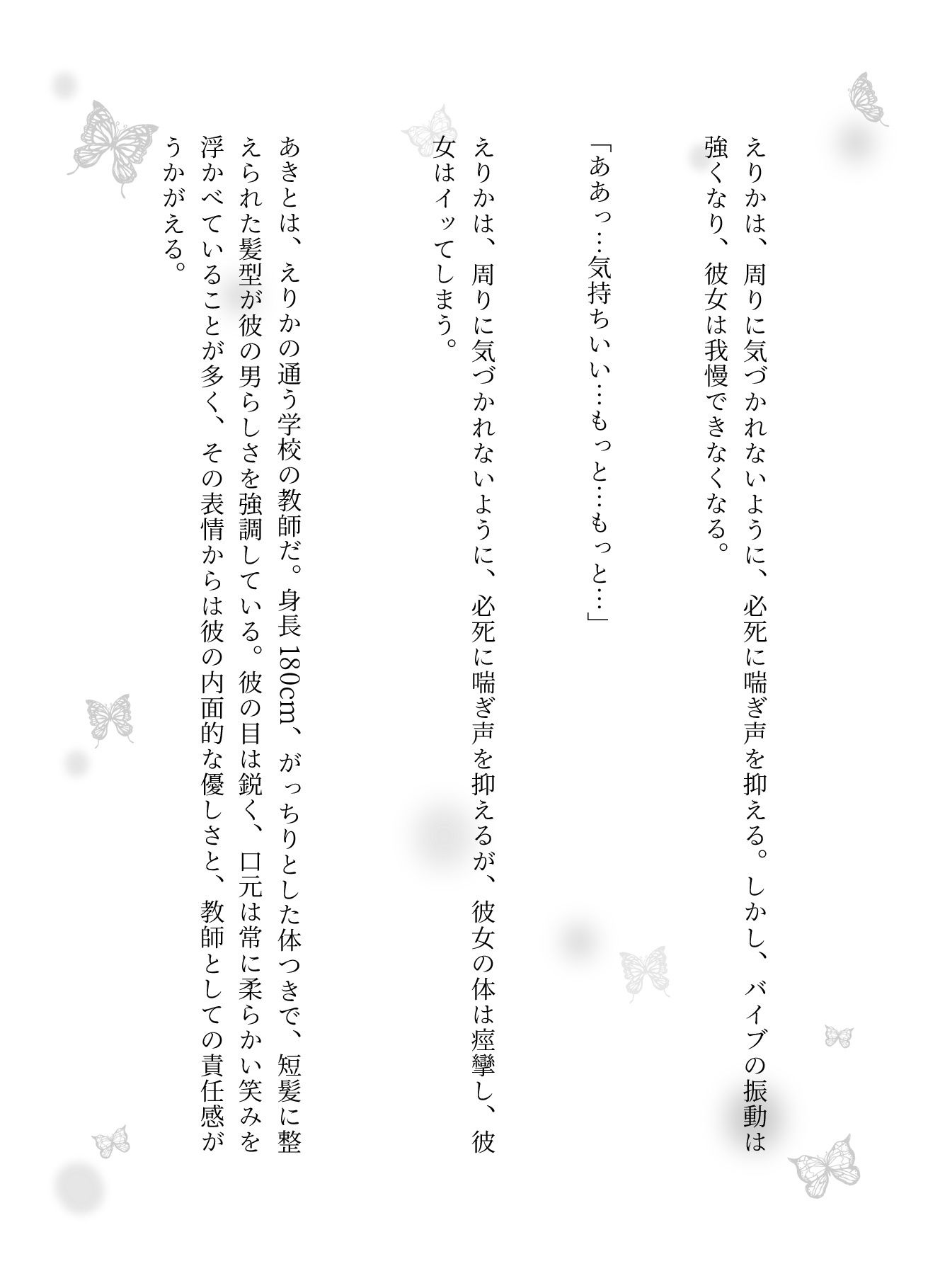 JKは学校のクラスメイトの男の子と放課後に教室でエッチ物語 - サンプル画像 3