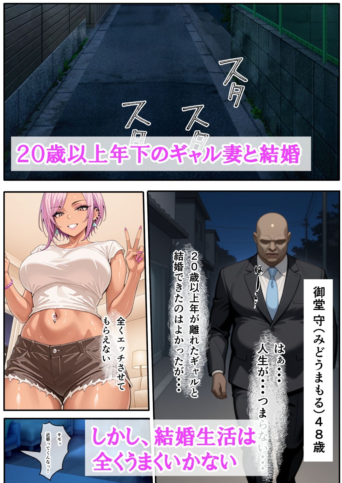 ギャル妻が1週間不倫旅行している間、義母と生ハメ種付けセックスしちゃった話 - サンプル画像 1