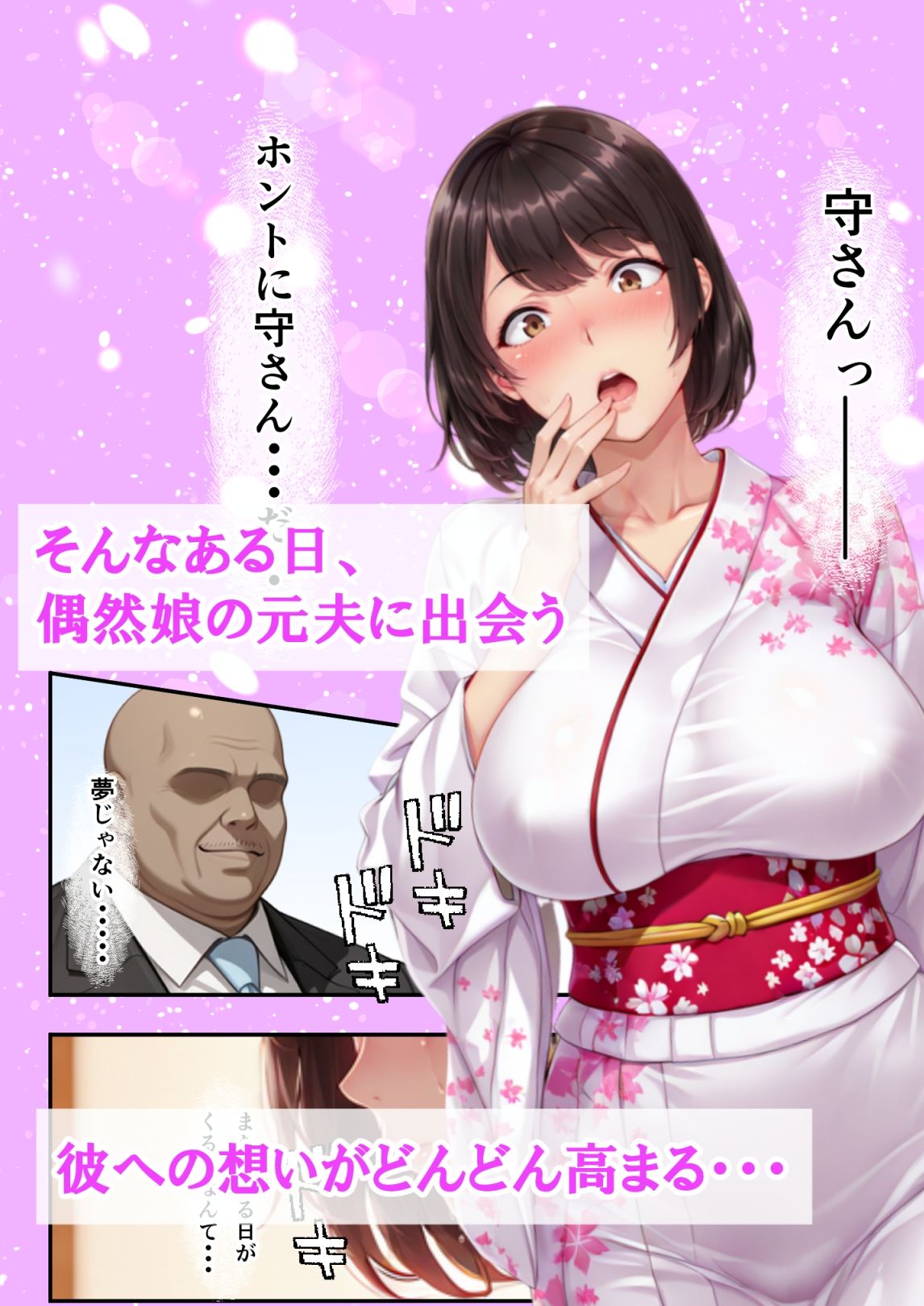 ギャル妻と離婚して離れ離れになった義母と、偶然再会したら1年間溜め続けた精液を全て膣内射精しちゃった話 - サンプル画像 3