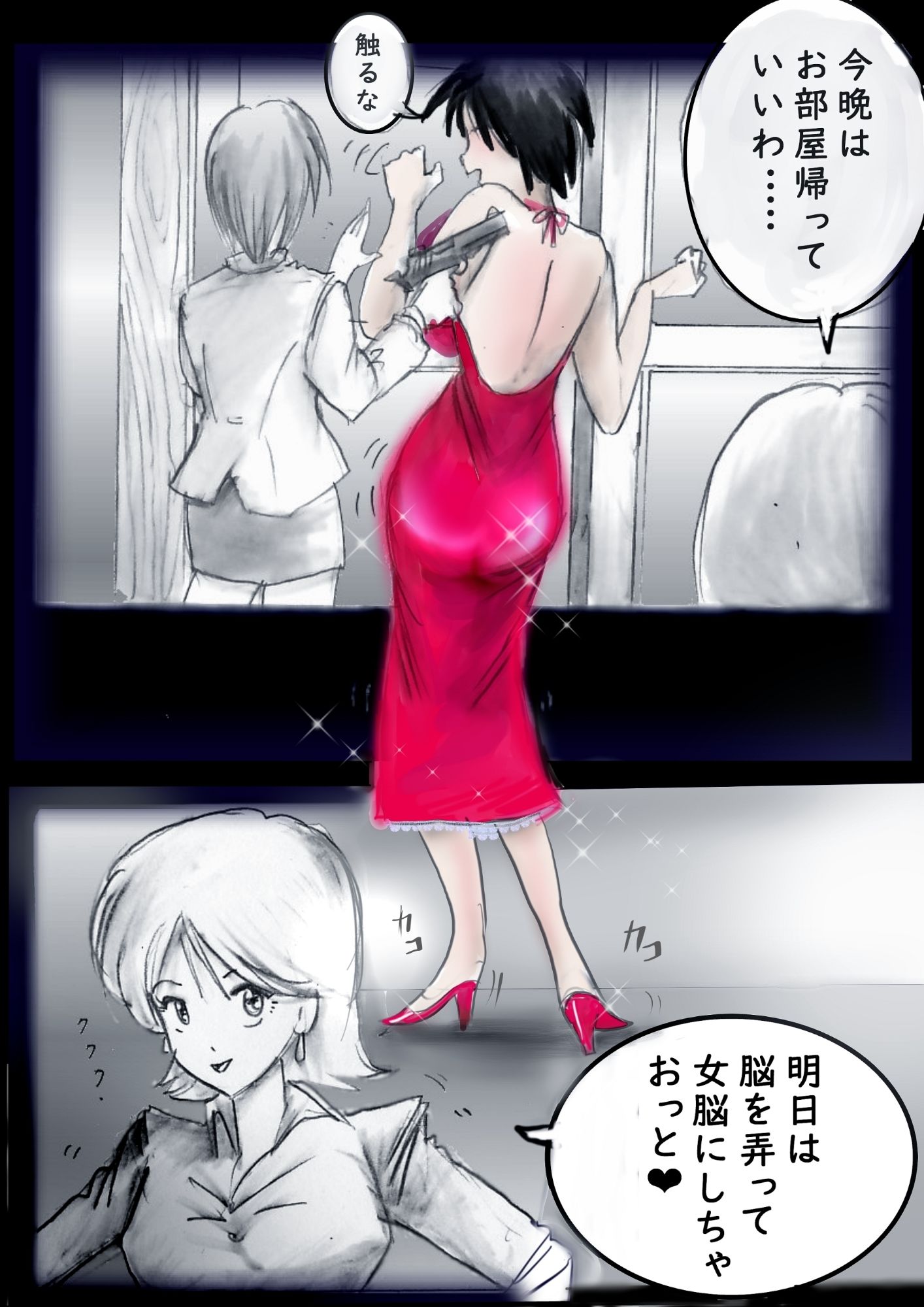 特警第4小隊  真人隊長の女体陥落  （復刻版プラス） - サンプル画像 1