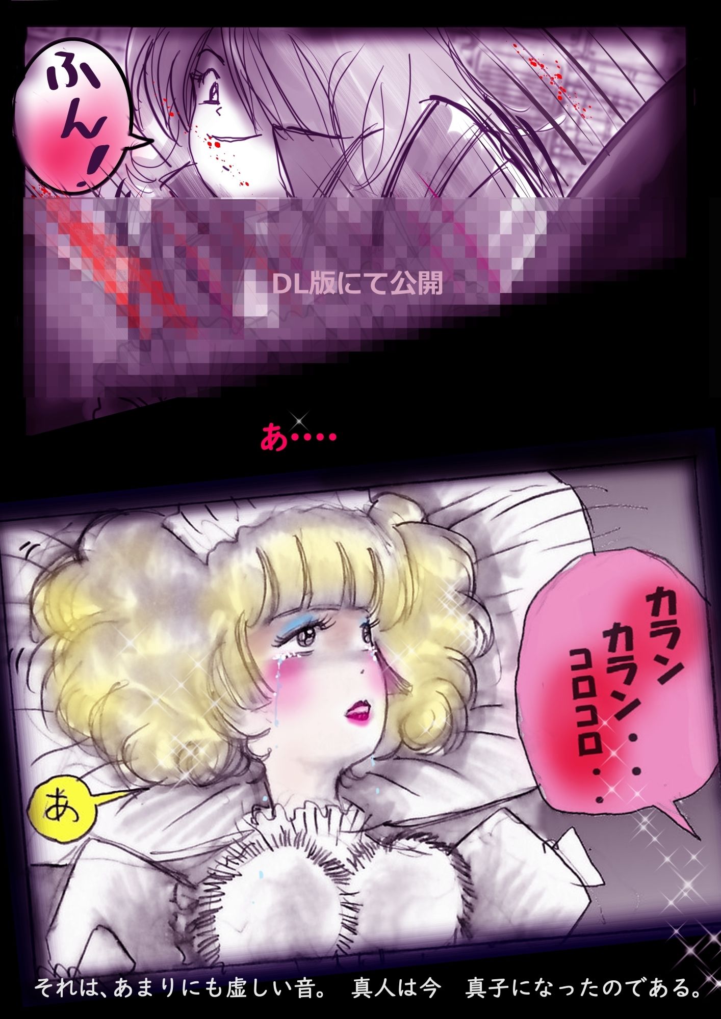 特警第4小隊  真人隊長の女体陥落  （復刻版プラス） - サンプル画像 5
