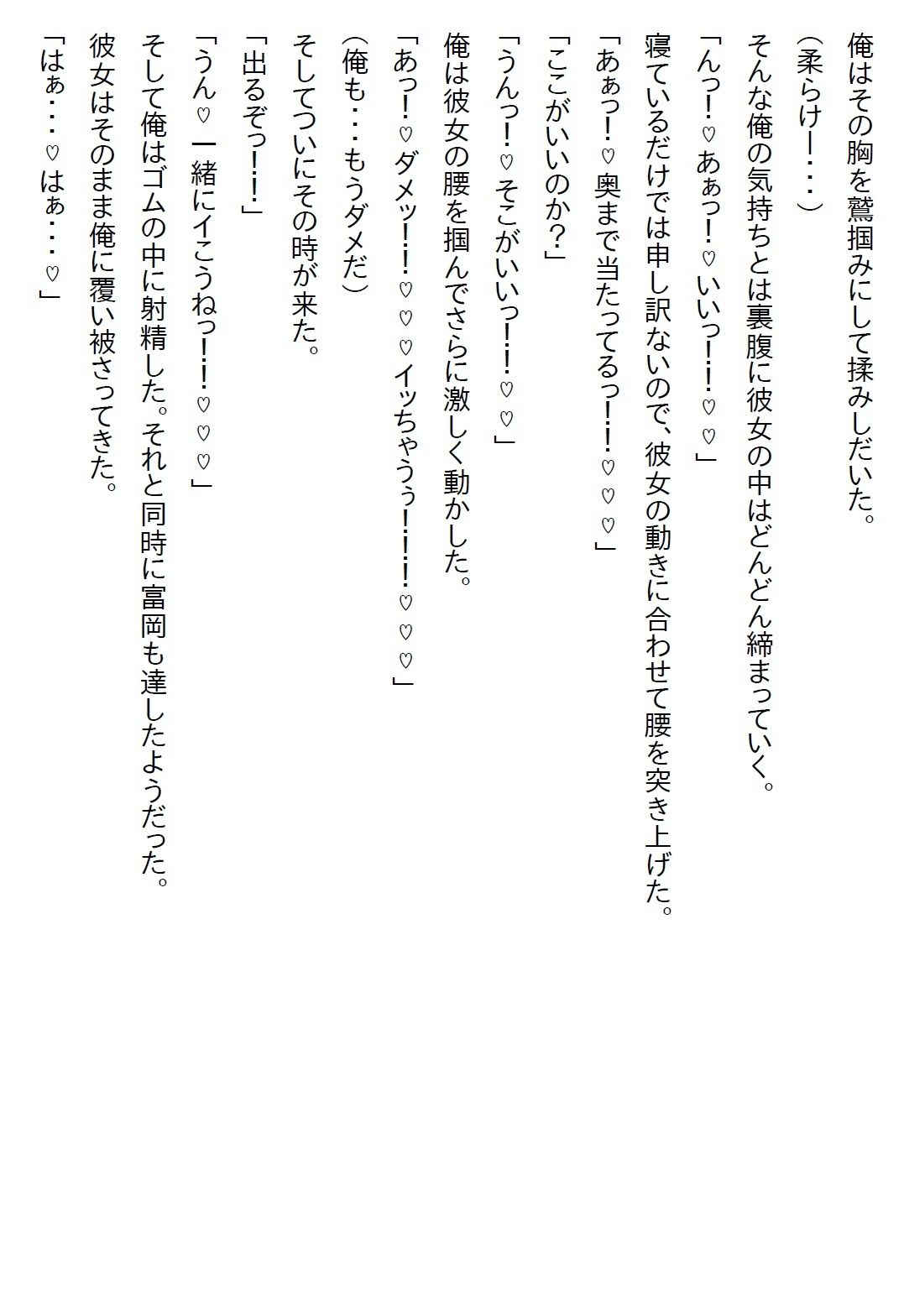 【お気軽小説】パンツを見たら『彼氏になれ』と責任を取らされて、なんやかんやで両想いになりエッチ三昧になったお話 - サンプル画像 3