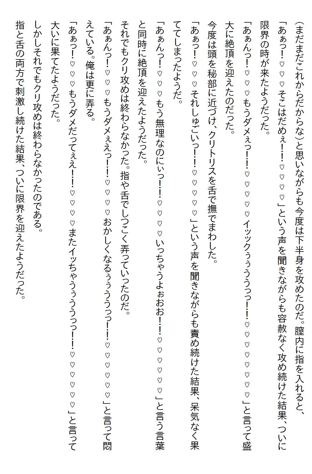 【お気軽小説】パンツを見たら『彼氏になれ』と責任を取らされて、なんやかんやで両想いになりエッチ三昧になったお話 - サンプル画像 9