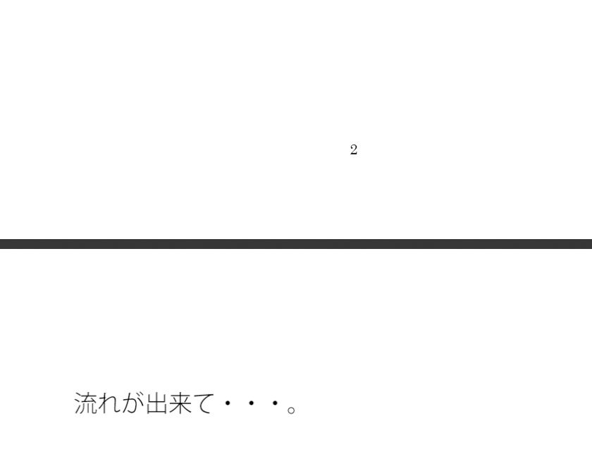 小さなことが大きくなっていく  そのエネルギーに初心を折られぬように・・・ - サンプル画像 1