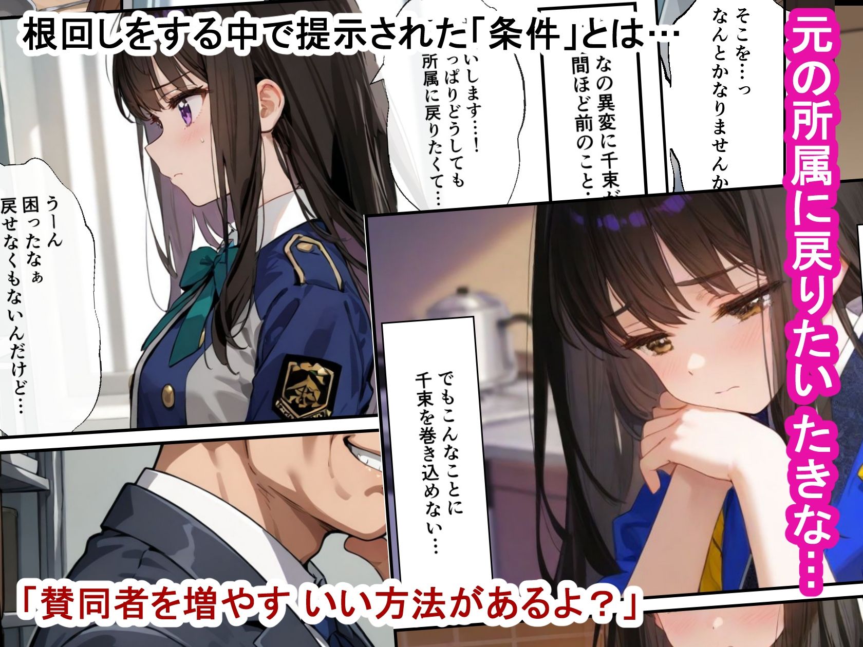 奉仕契約 〜たきなと千束が悪いオトナの愛玩具になる話〜 - サンプル画像 1