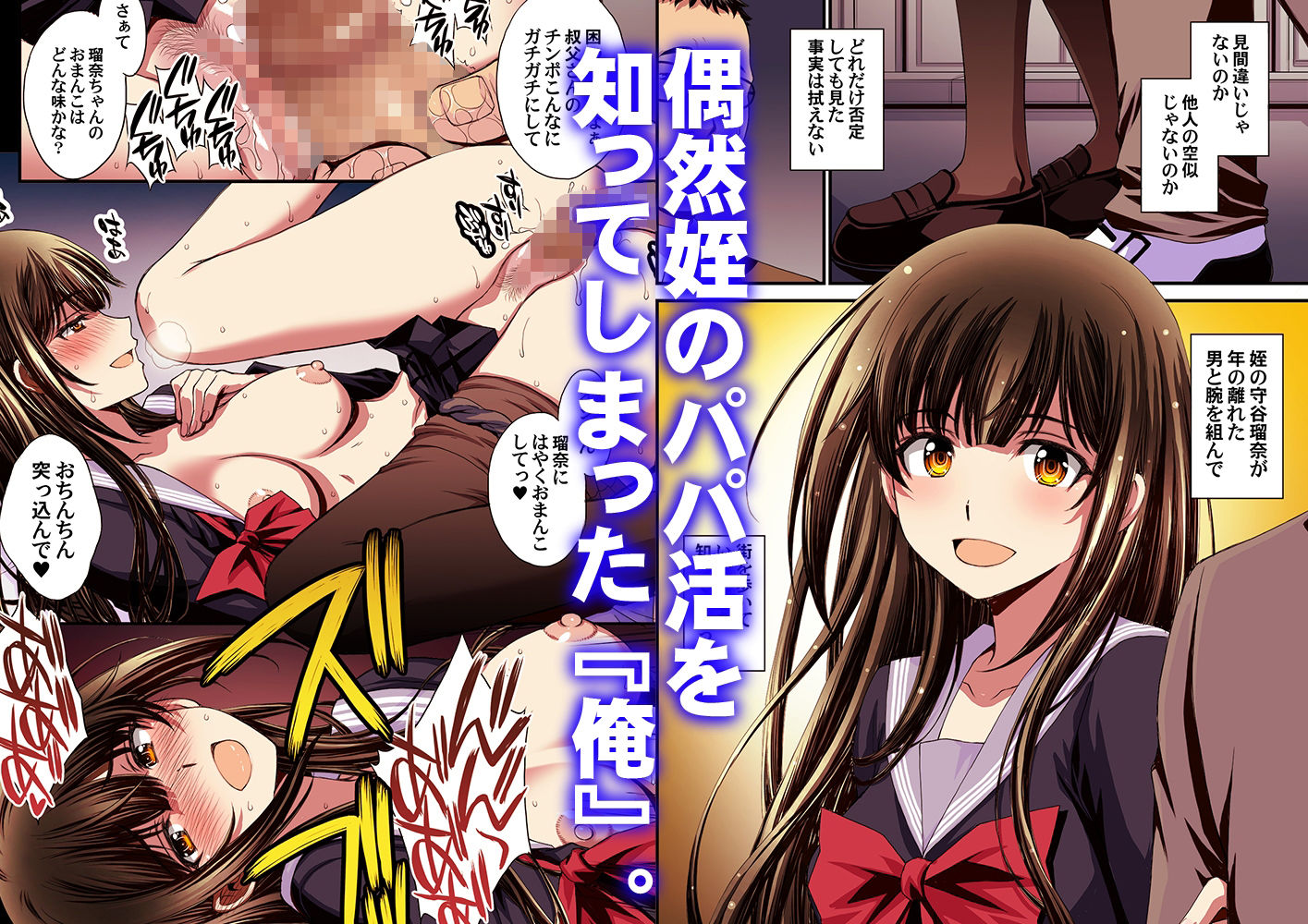 パパ活避妊失敗女子ヤッちゃいました。 - サンプル画像 1