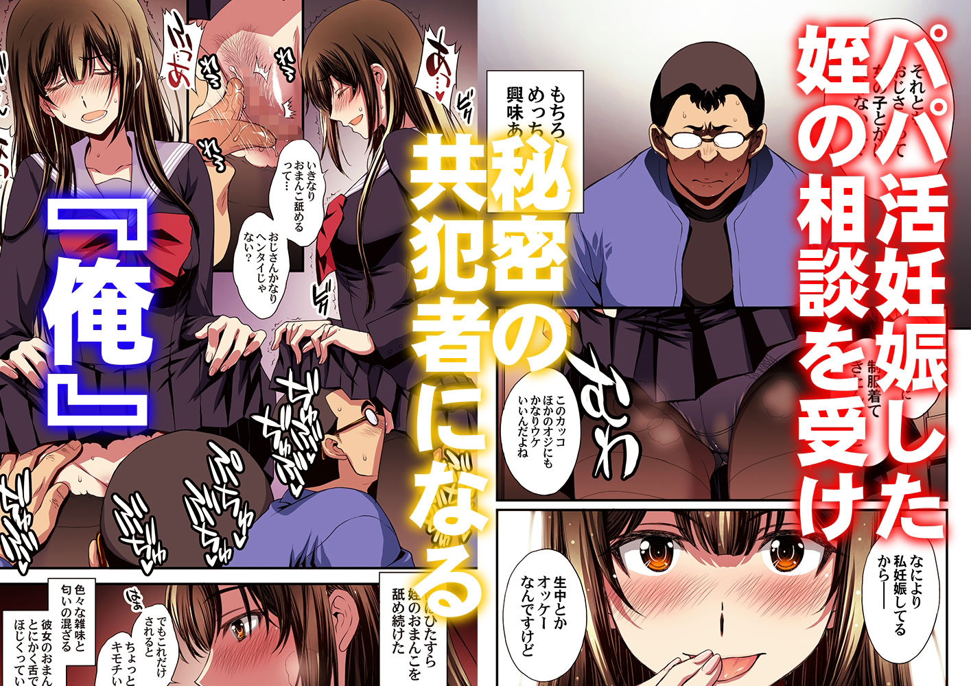 パパ活避妊失敗女子ヤッちゃいました。 - サンプル画像 2