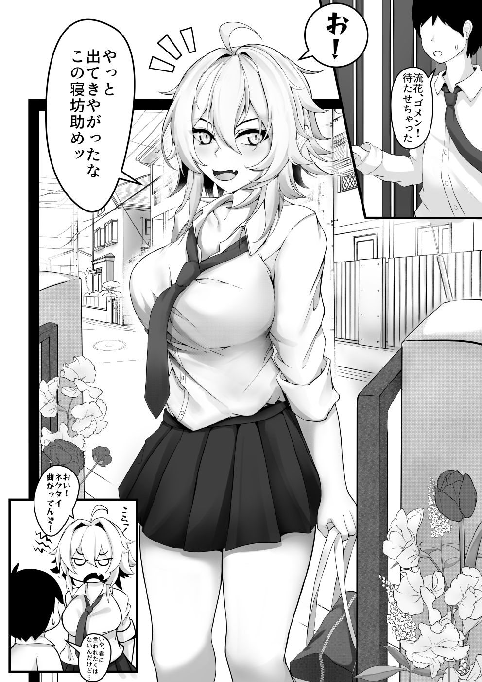 気の強い幼馴染がクズの先輩に屈服させられるまで  序 - サンプル画像 2