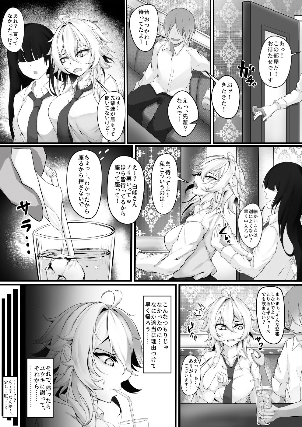 気の強い幼馴染がクズの先輩に屈服させられるまで  序 - サンプル画像 5