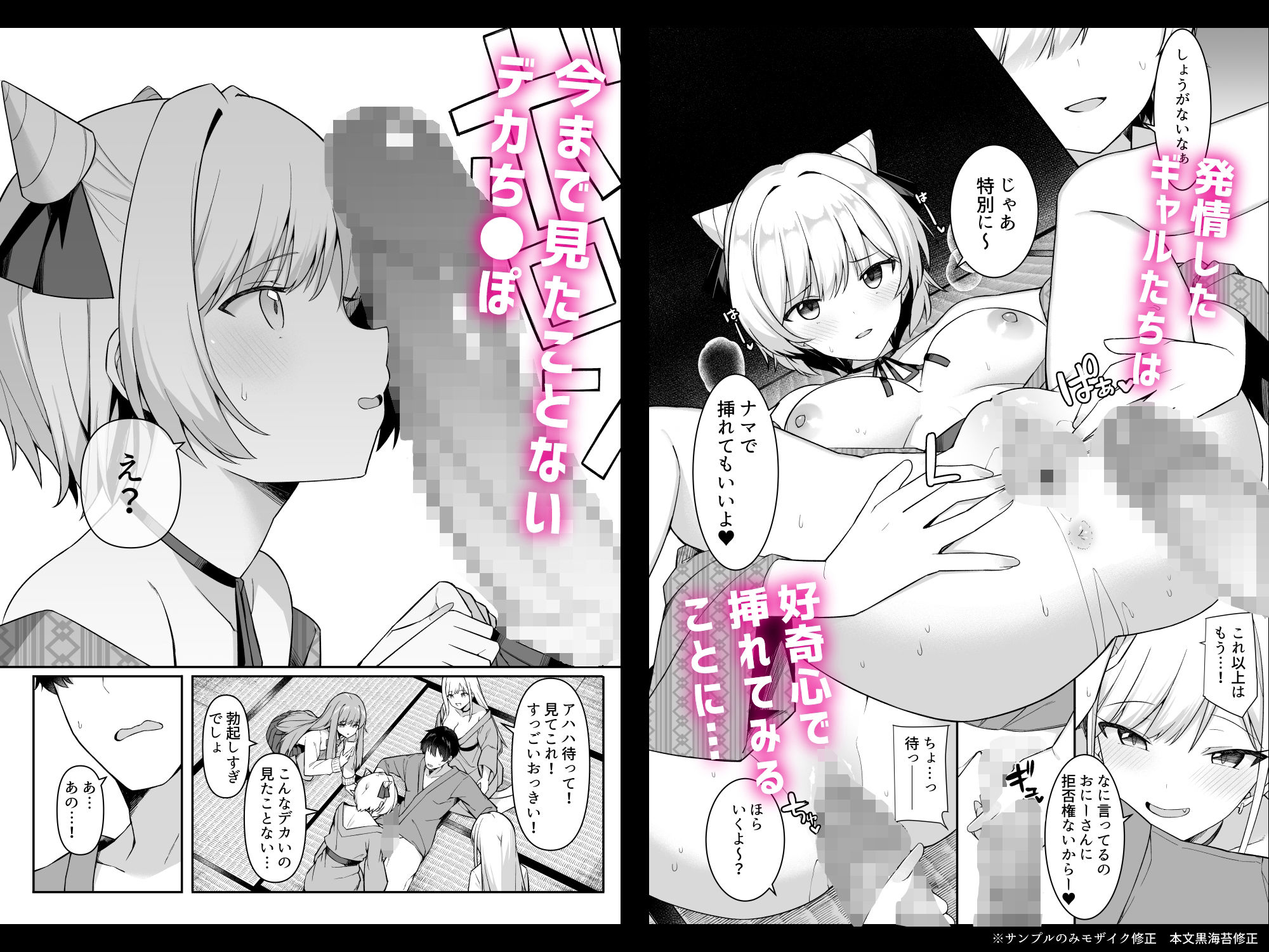 修学旅行で温泉旅館に来たギャル、仲居のデカちんぽでわからせ絶頂 - サンプル画像 2