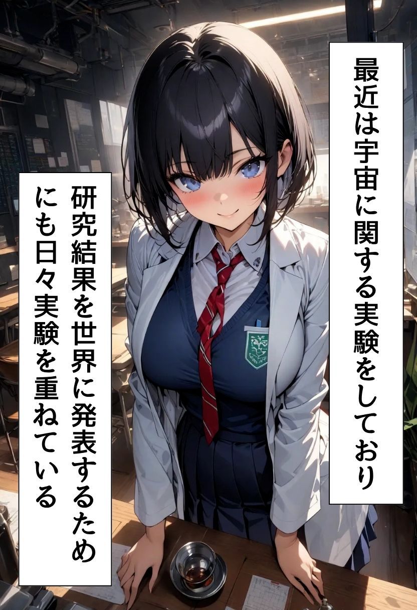 爆乳科学部とえっちな実験 - サンプル画像 3