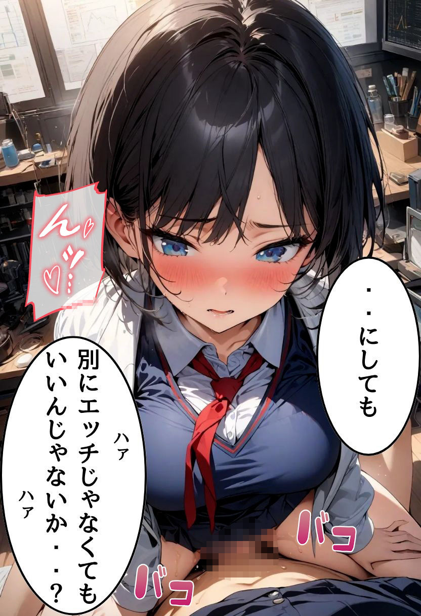 爆乳科学部とえっちな実験 - サンプル画像 7