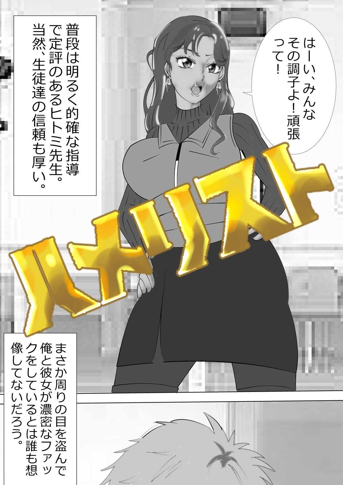ハメリスト - サンプル画像 1