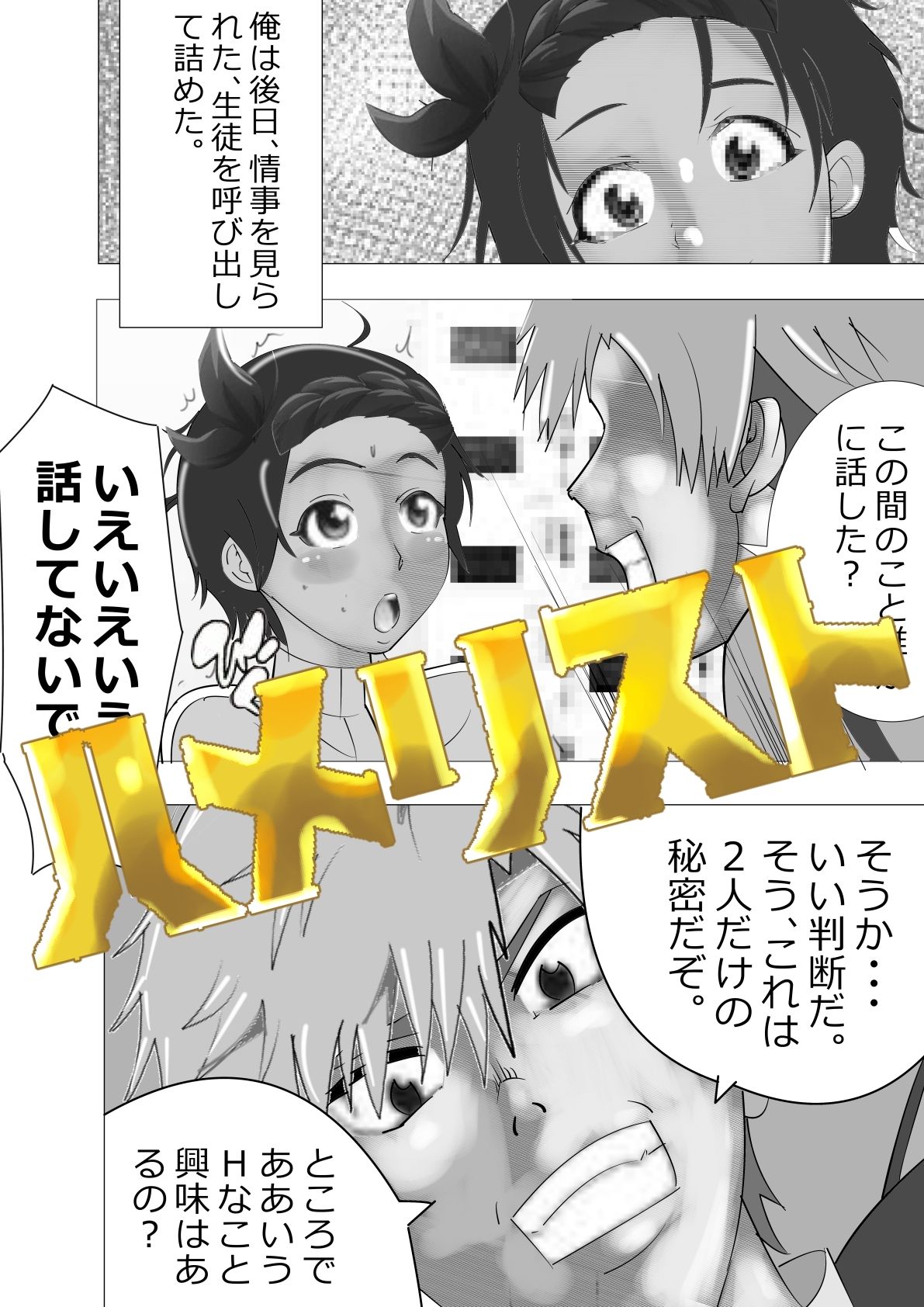 ハメリスト - サンプル画像 2