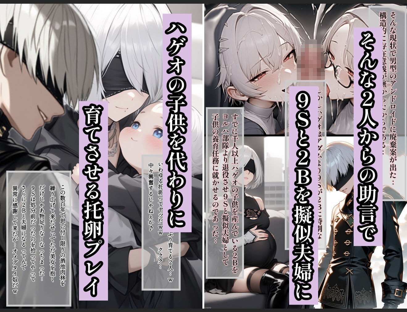 もしもヨルハ計画の目的が人類再生だったら…Part3 - サンプル画像 4