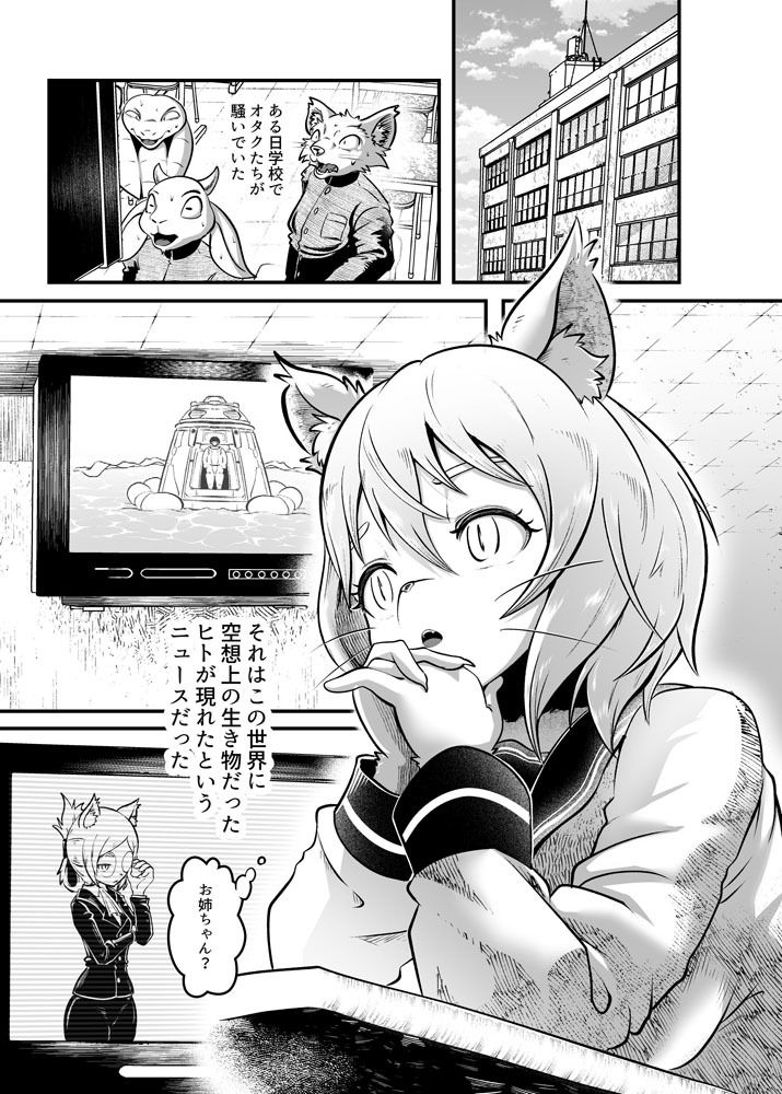 トネリコ報道官の裏報告書2 - サンプル画像 1
