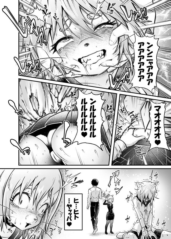 トネリコ報道官の裏報告書2 - サンプル画像 10
