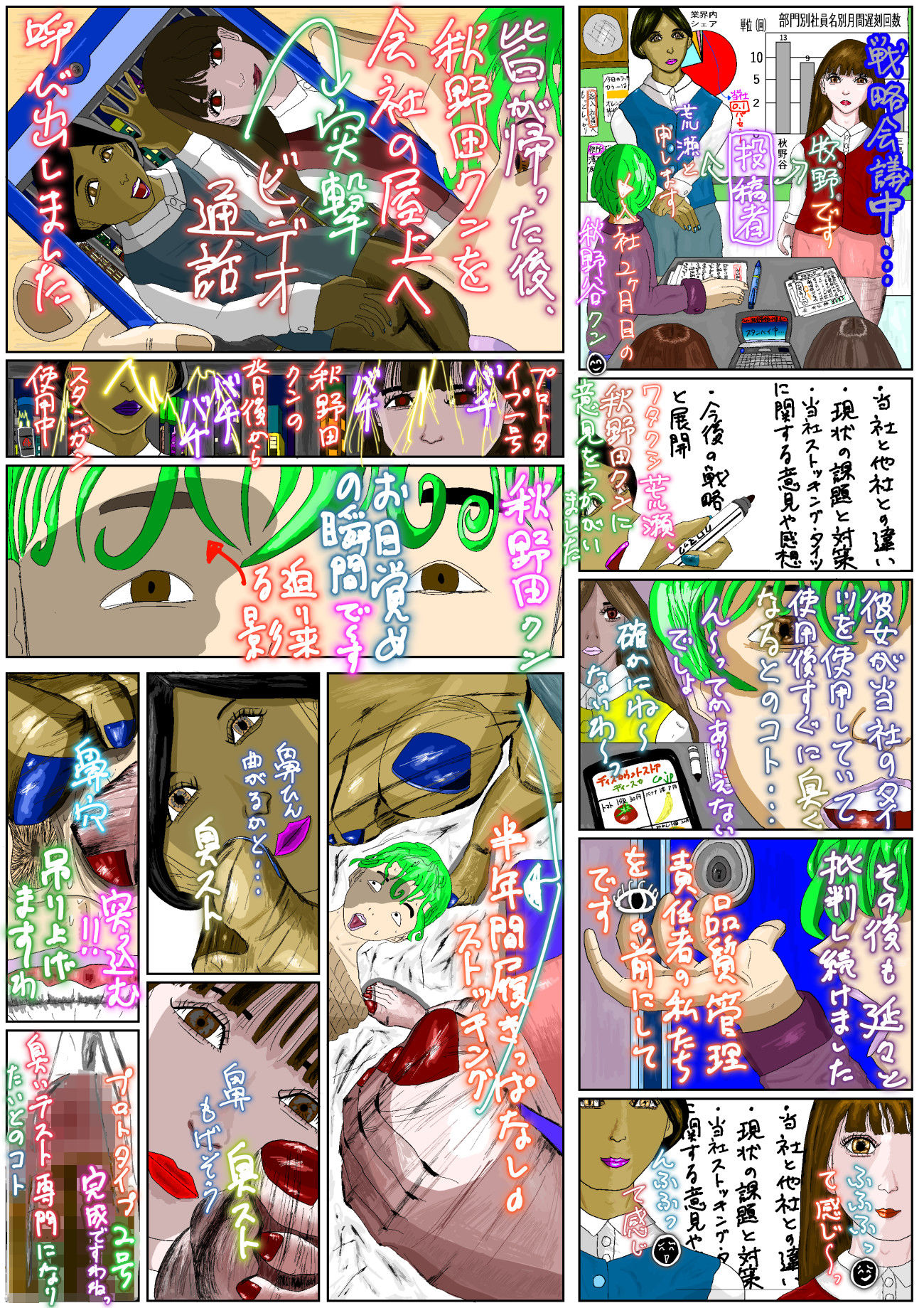 エロ投稿サイトに投稿された、悪ふざけ目的の奇畜でヤバい落書きプリクラ風投稿データ集 - サンプル画像 4