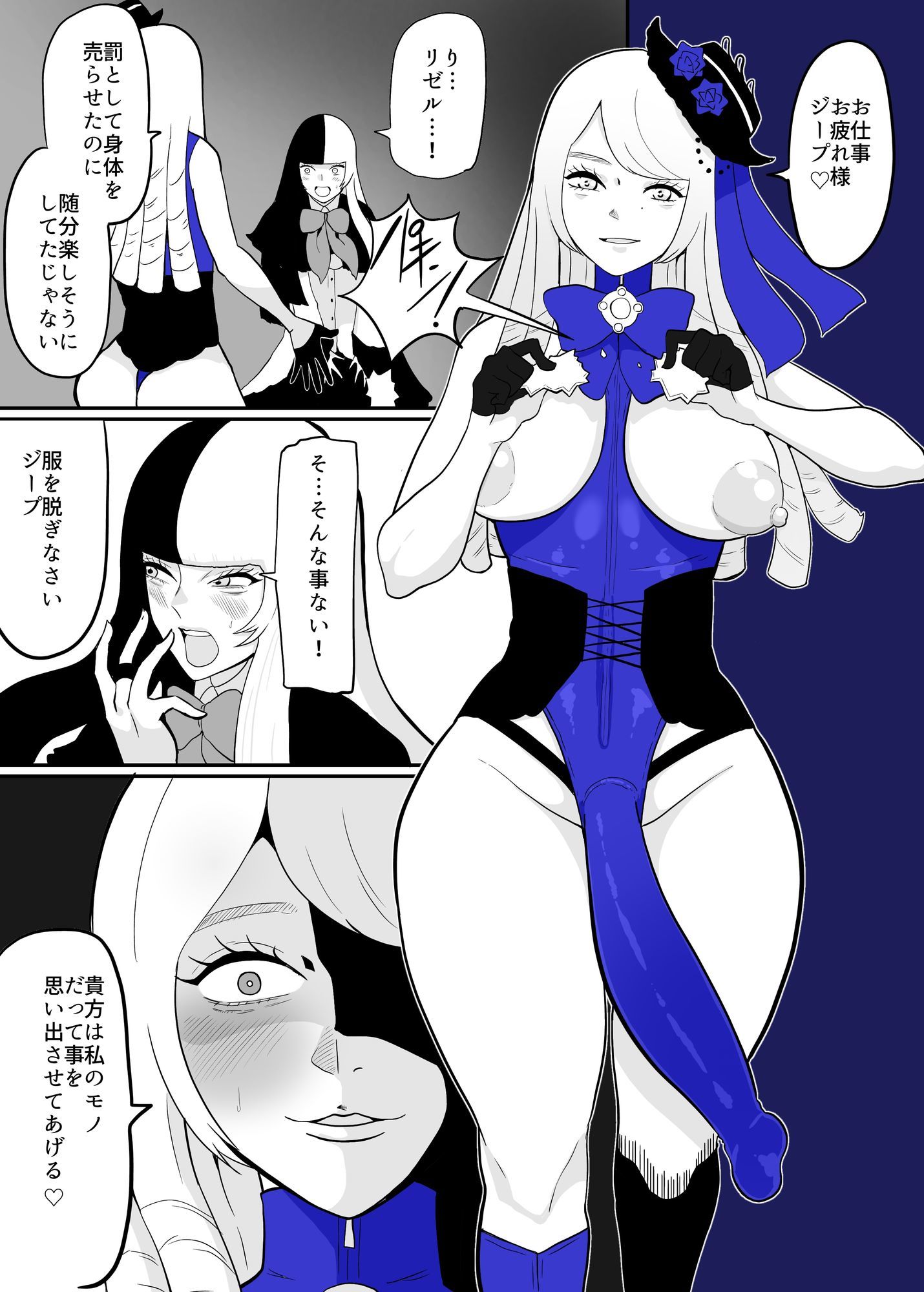 男娼堕ちたジープくん - サンプル画像 5