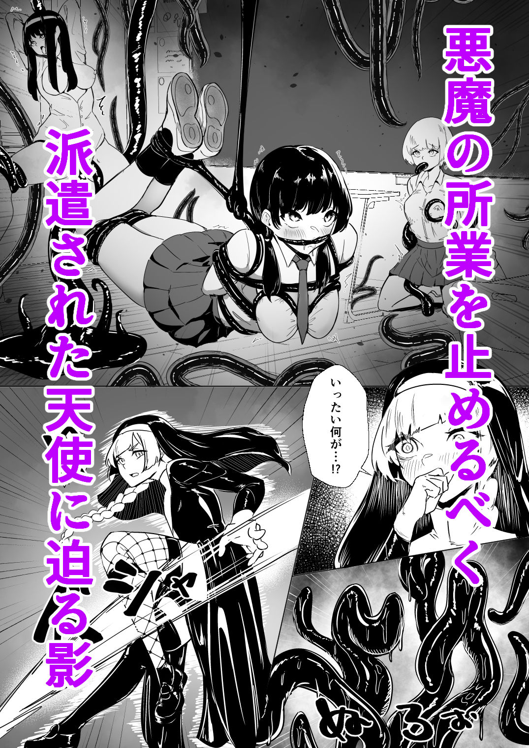 DUAL DESIRES 贖罪 前編 - サンプル画像 2