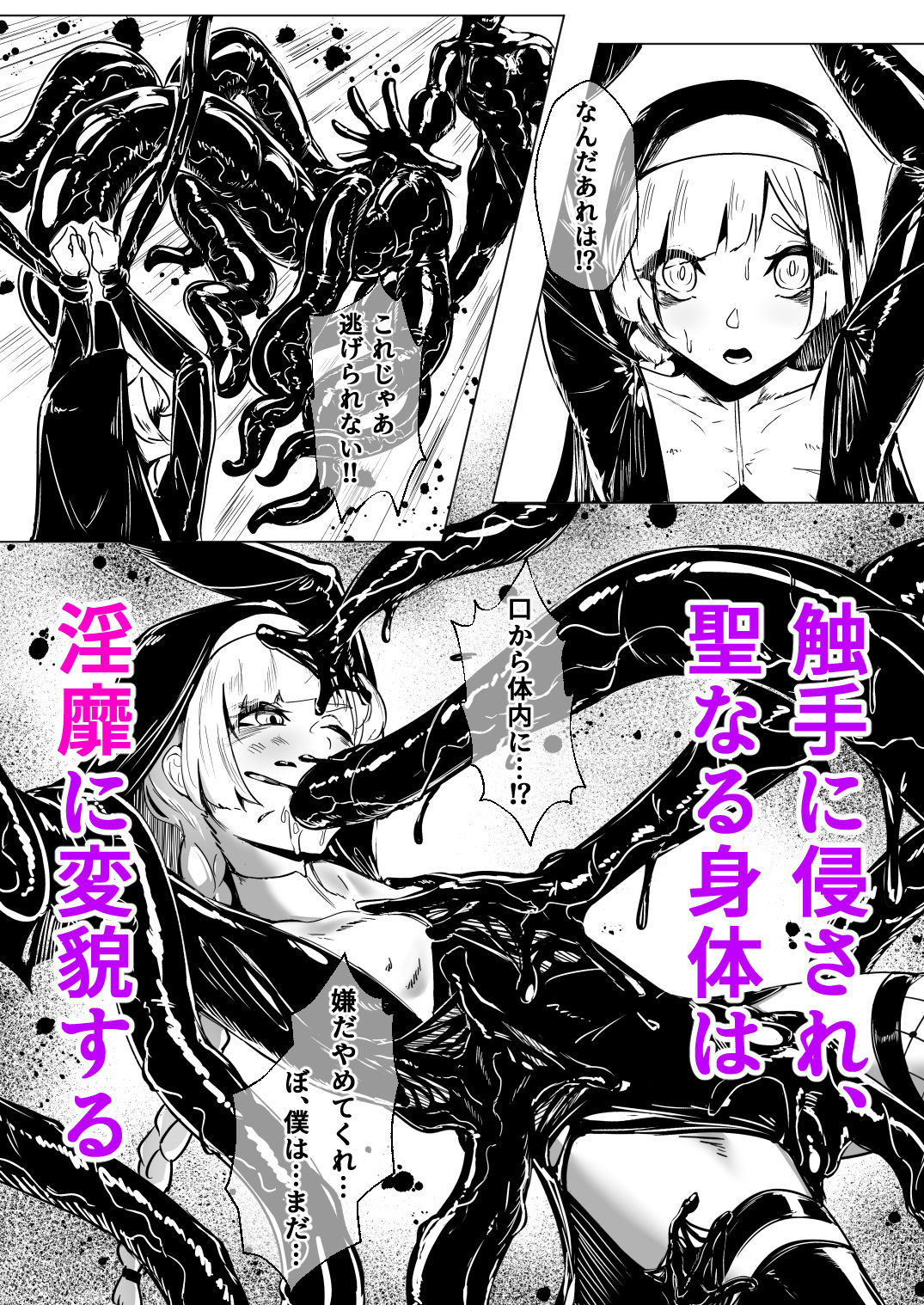DUAL DESIRES 贖罪 前編 - サンプル画像 5