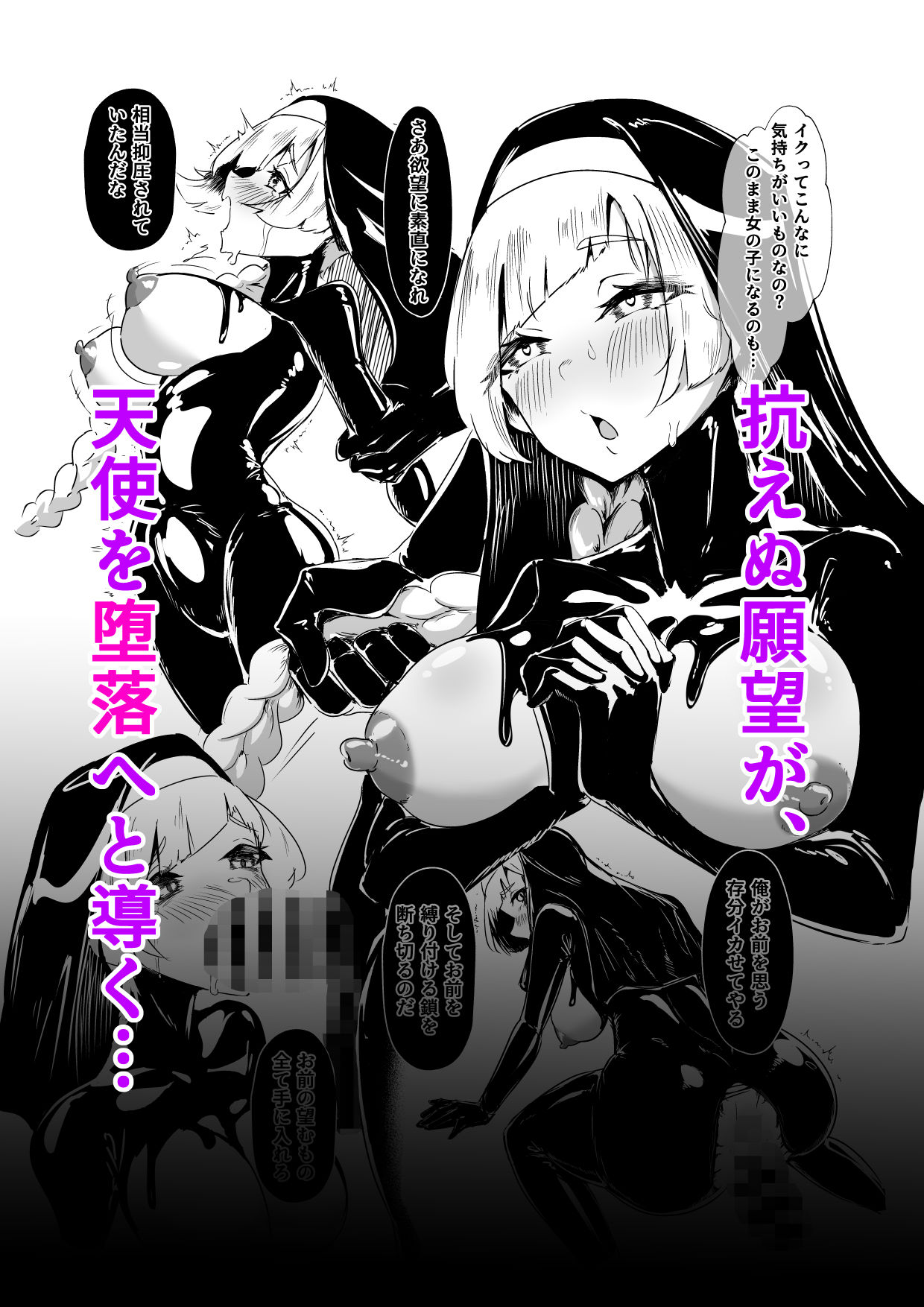 DUAL DESIRES 贖罪 前編 - サンプル画像 7