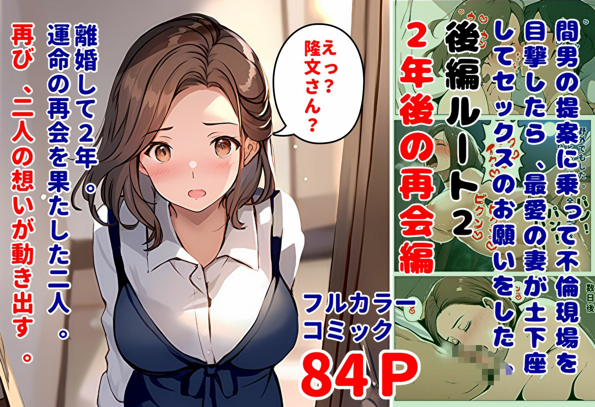 間男の提案に乗って不倫現場を目撃したら、最愛の妻が土下座してセックスのお願いをした。総集編 - サンプル画像 3