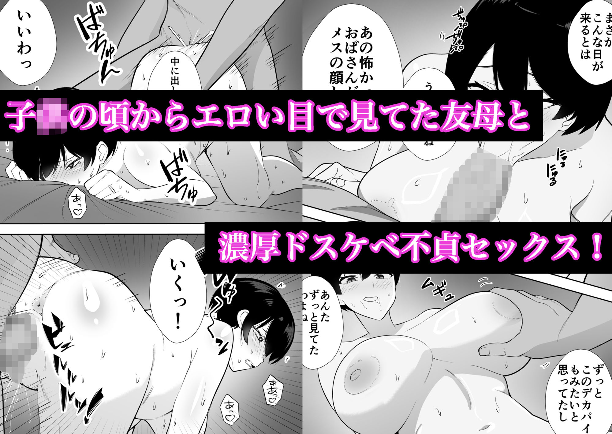 体育会系カーちゃんは性欲が強すぎて不倫がやめられない - サンプル画像 4