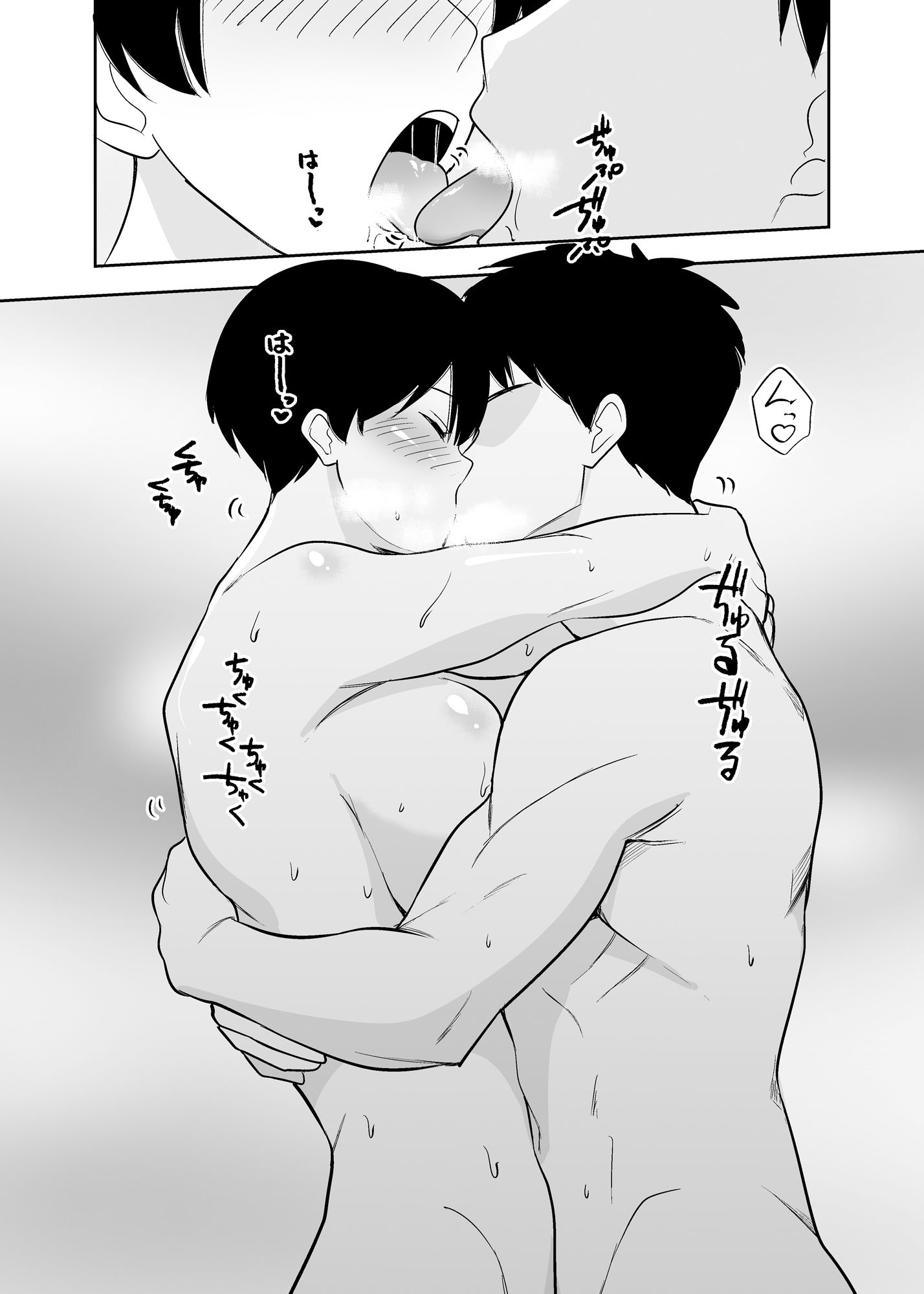 体育会系カーちゃんは性欲が強すぎて不倫がやめられない - サンプル画像 5