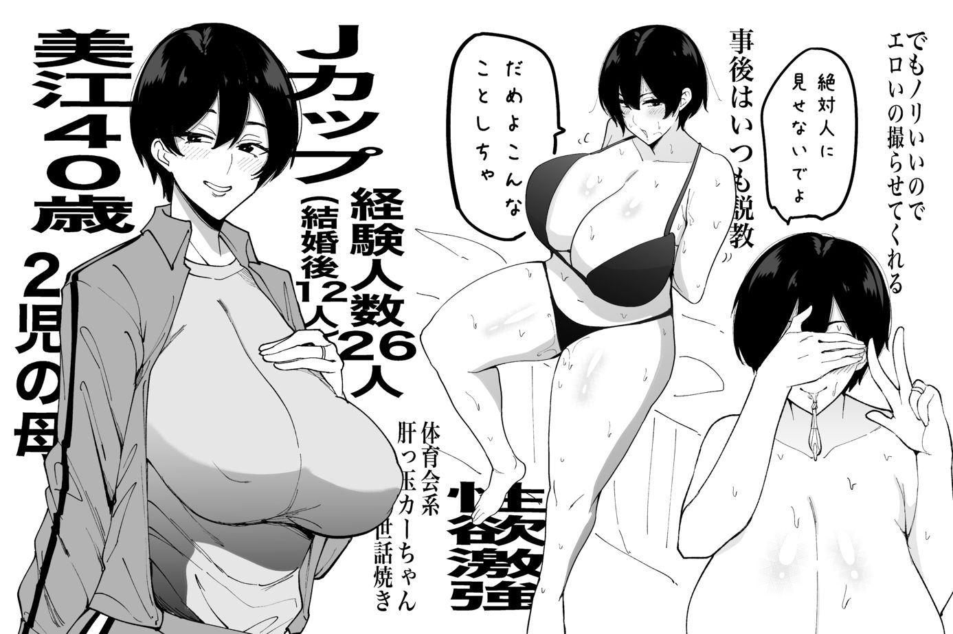 体育会系カーちゃんは性欲が強すぎて不倫がやめられない - サンプル画像 8