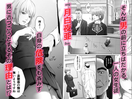 催脳シンドローム - サンプル画像 2