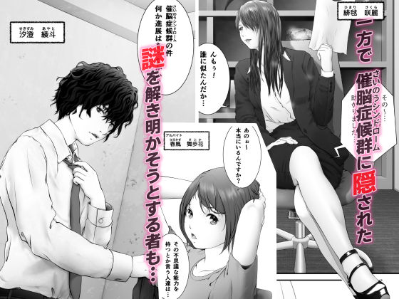 催脳シンドローム - サンプル画像 3