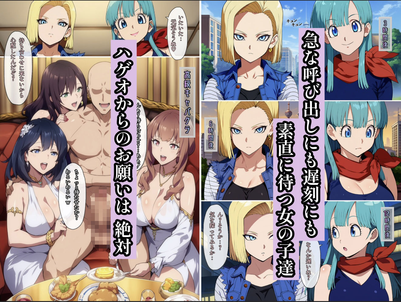 神龍に何願う？1 - サンプル画像 2