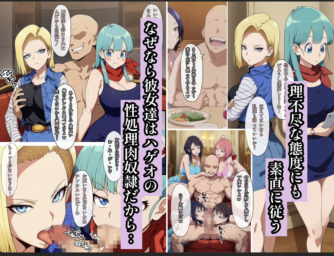 神龍に何願う？1 - サンプル画像 3