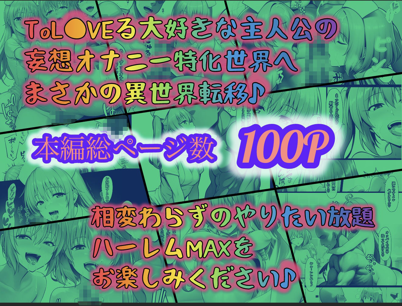 日常的ハレンチ学園1 - サンプル画像 10