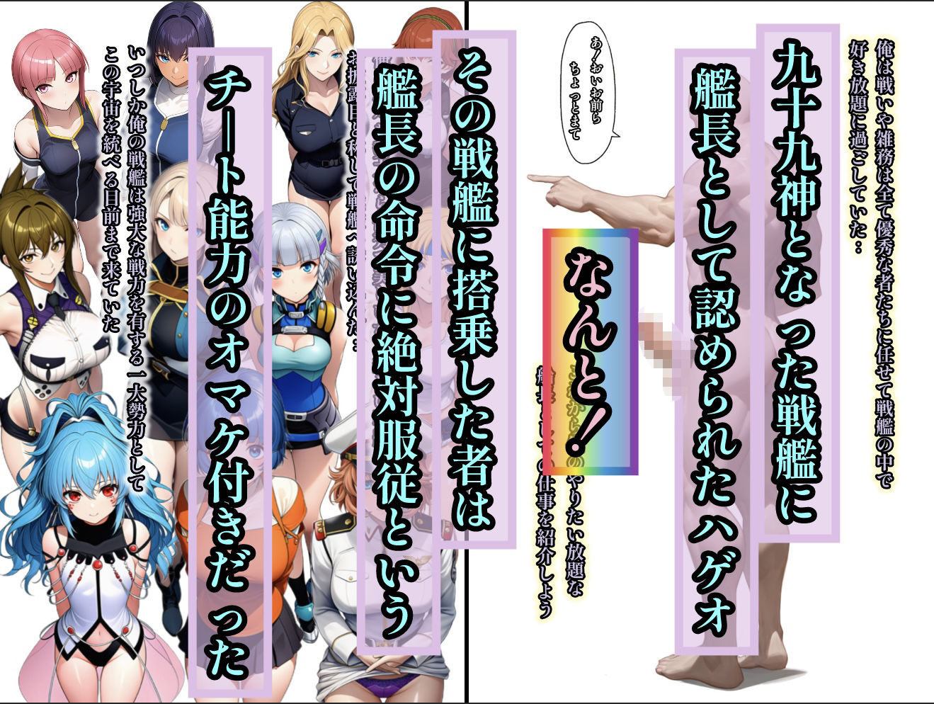 艦長の命令は絶対！1 - サンプル画像 1