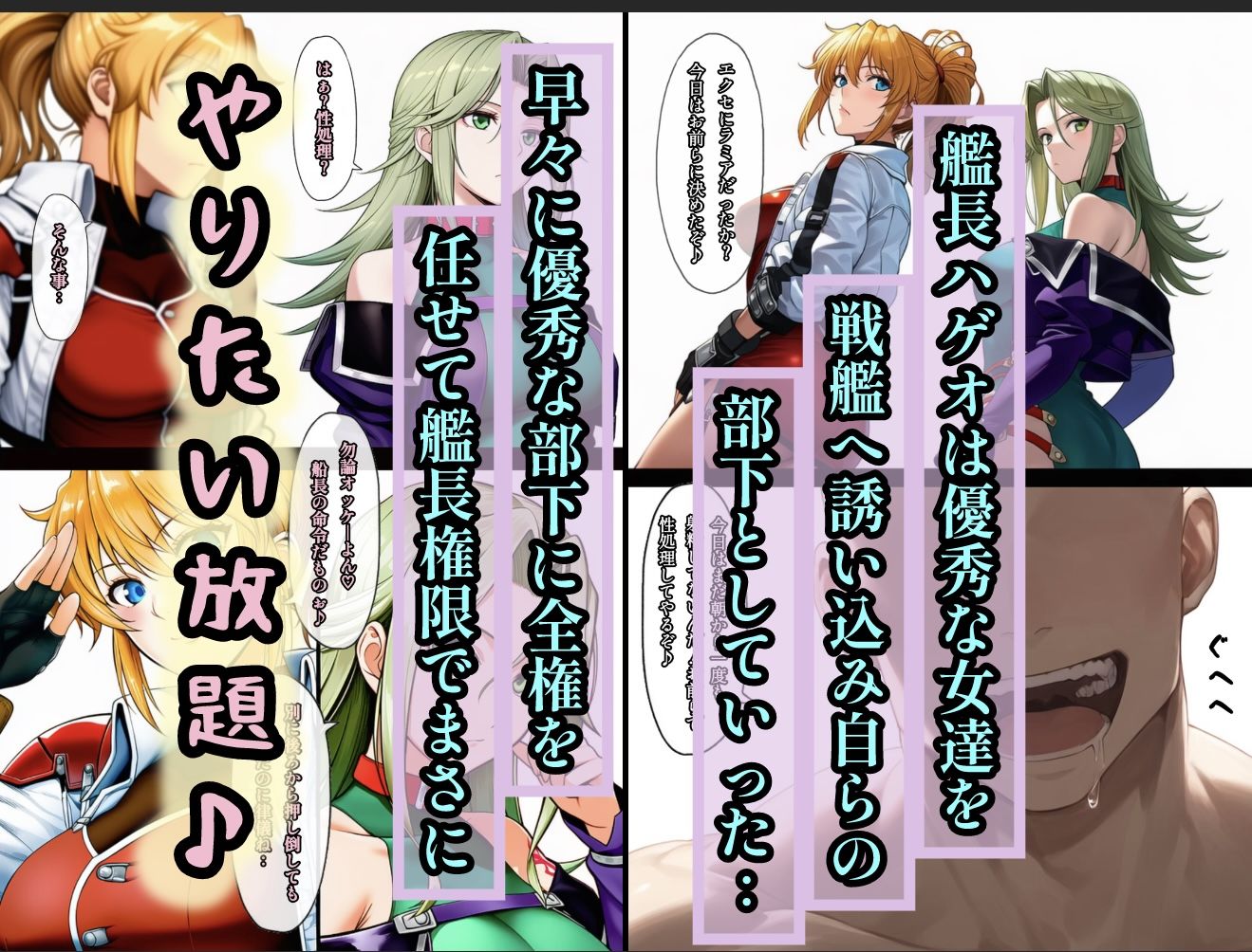 艦長の命令は絶対！1 - サンプル画像 2