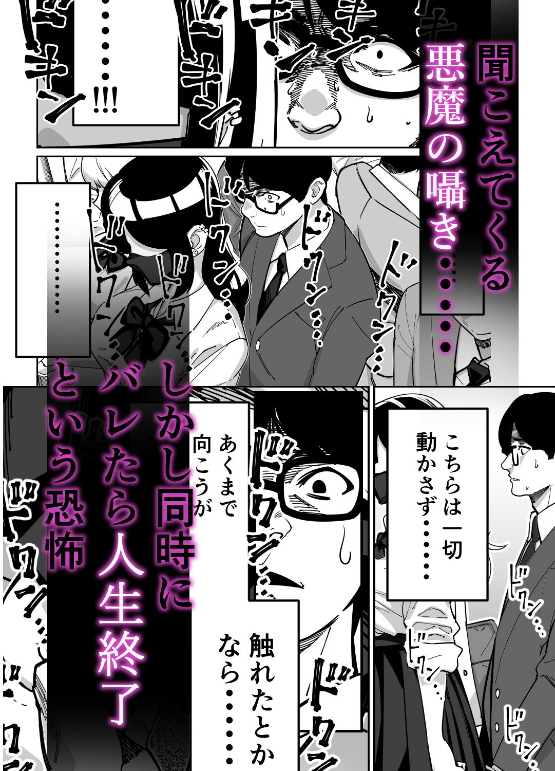 電車、女子〇生。 - サンプル画像 4