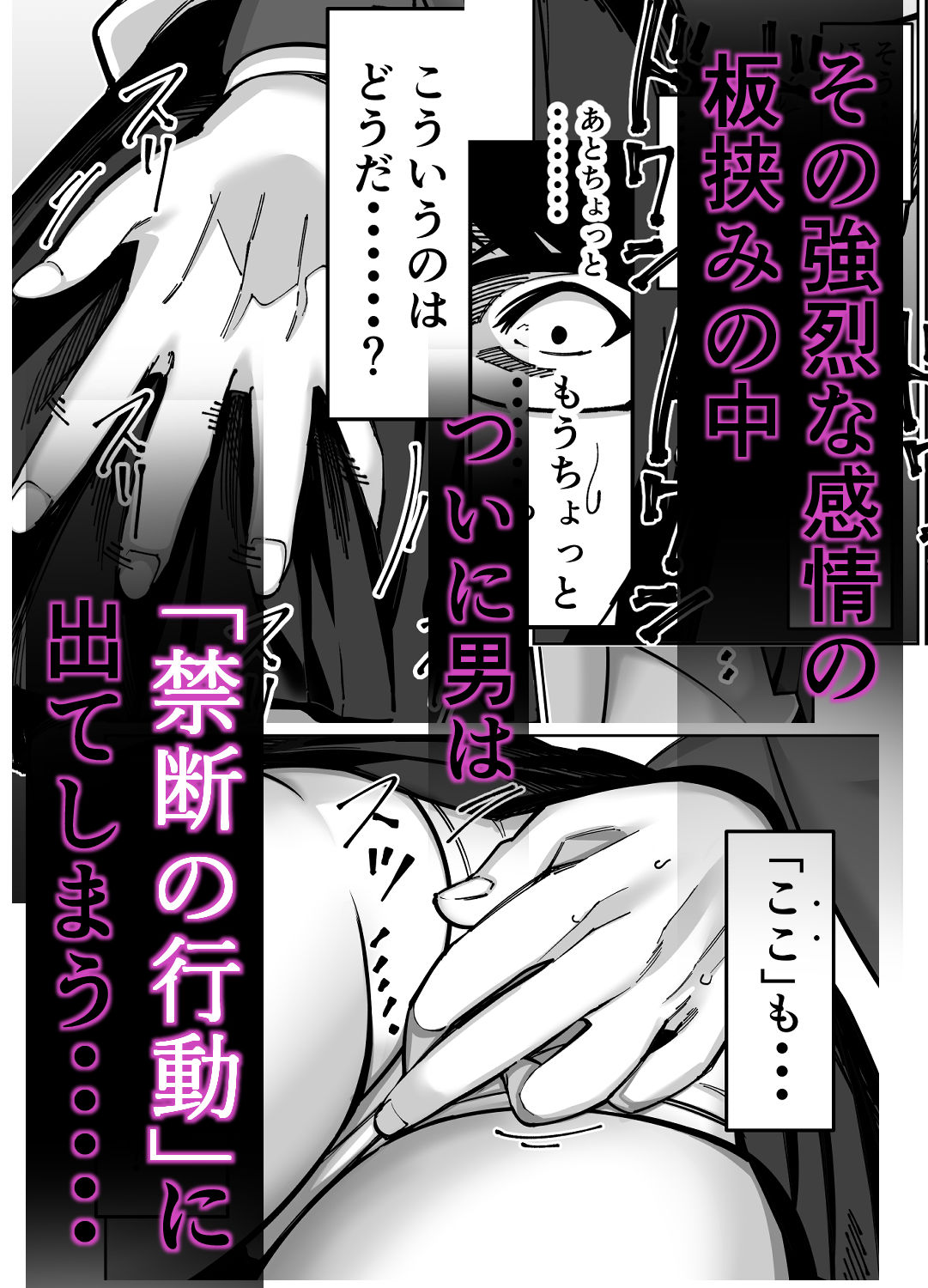 電車、女子〇生。 - サンプル画像 5