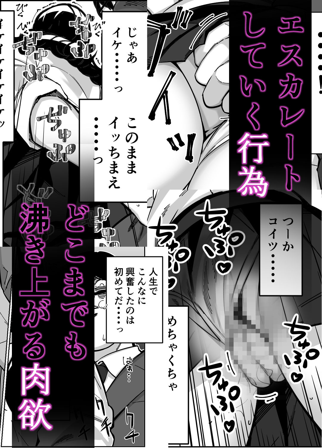 電車、女子〇生。 - サンプル画像 6