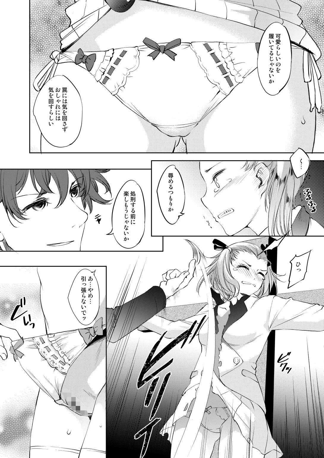ナイショにしたい4つの小さな物語3 - サンプル画像 2