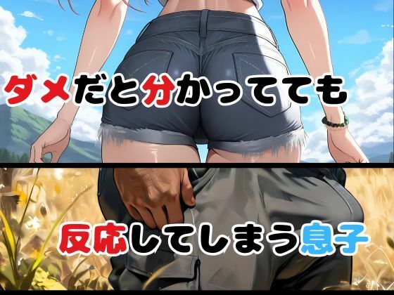 俺の農場にギャルが来た！！ - サンプル画像 4