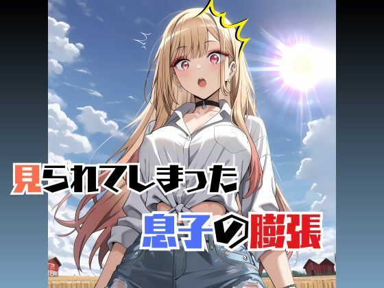 俺の農場にギャルが来た！！ - サンプル画像 5
