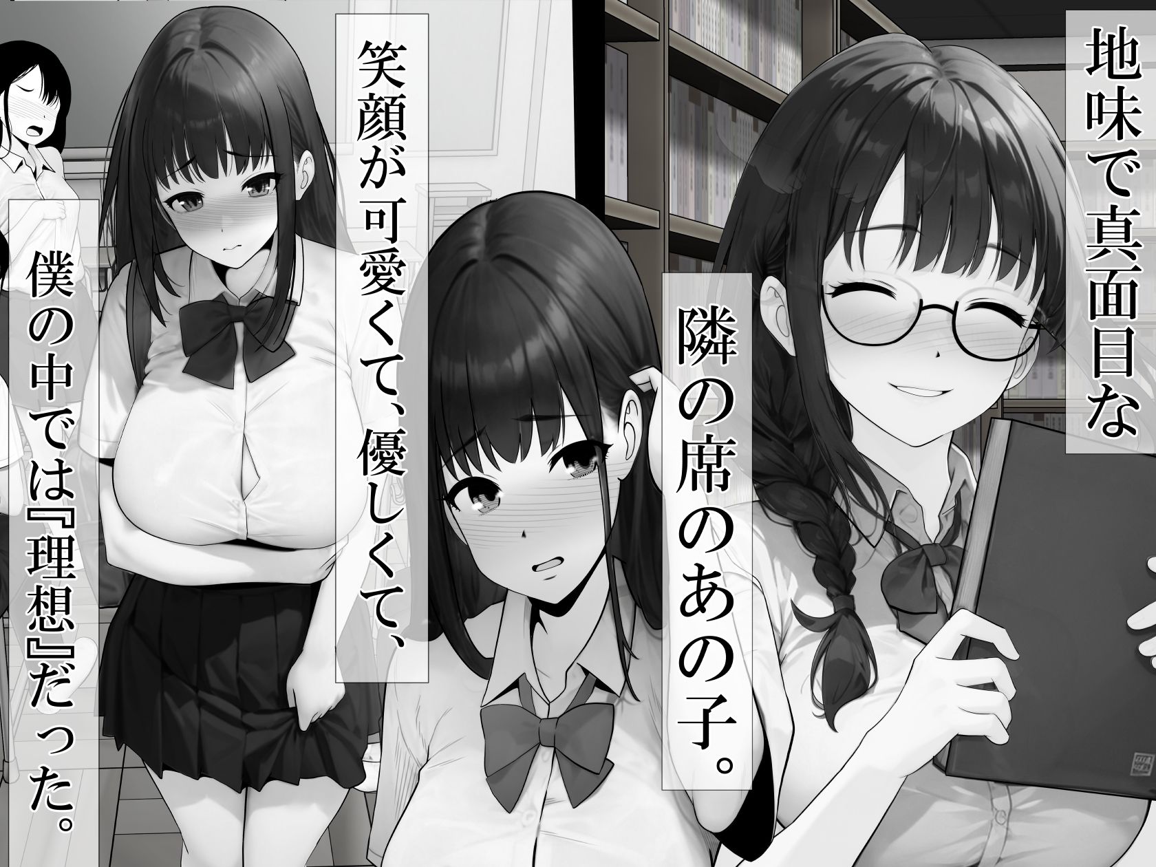 放課後、彼女は食い散らかされ、無垢な膣は太い肉欲で堕とされていく。2 - サンプル画像 1