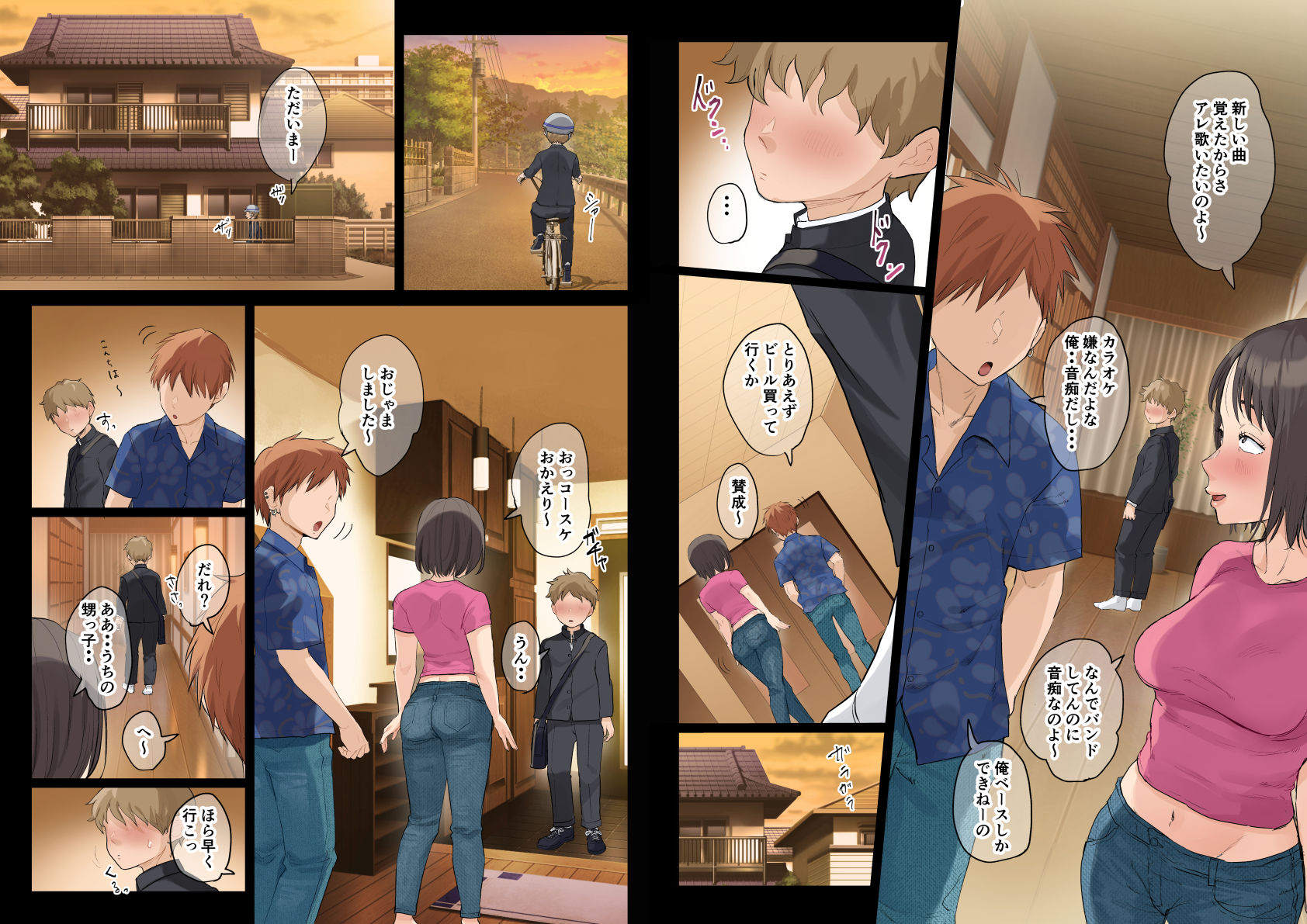 熟女の叔母さんにカワイイを連呼しちゃうヤバい甥っ子の話3.0 - サンプル画像 6