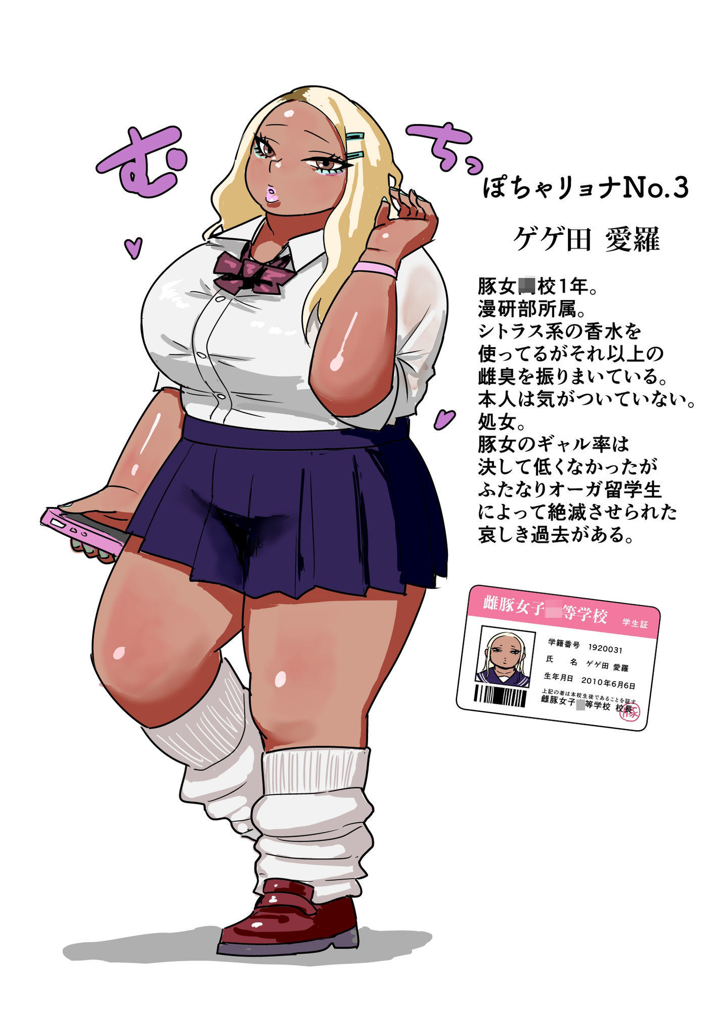 ぽちゃりょな！ - サンプル画像 8
